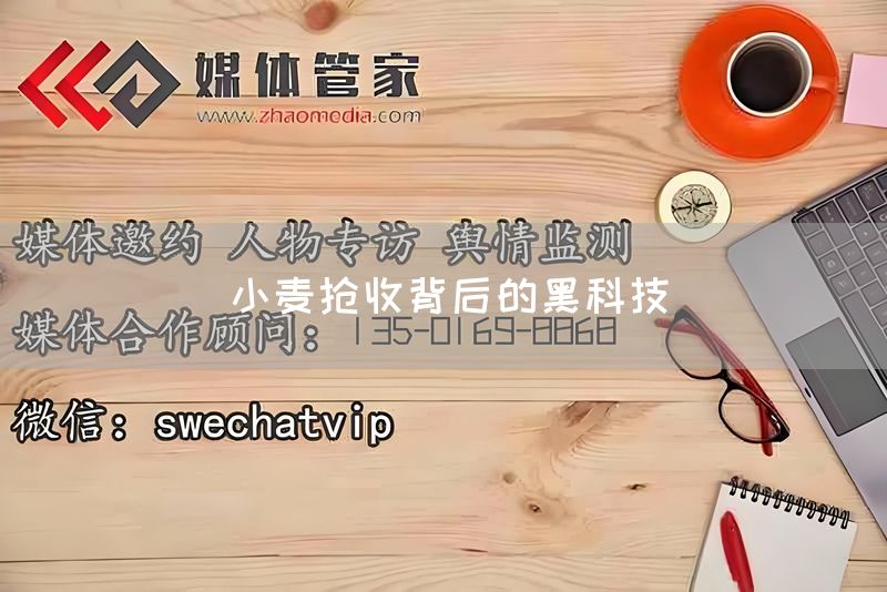 小麦抢收背后的黑科技(图1) 小麦抢收背后的黑科技(图1)