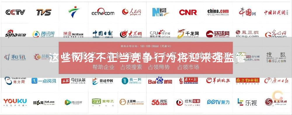 这些网络不正当竞争行为将迎来强监管(图1)