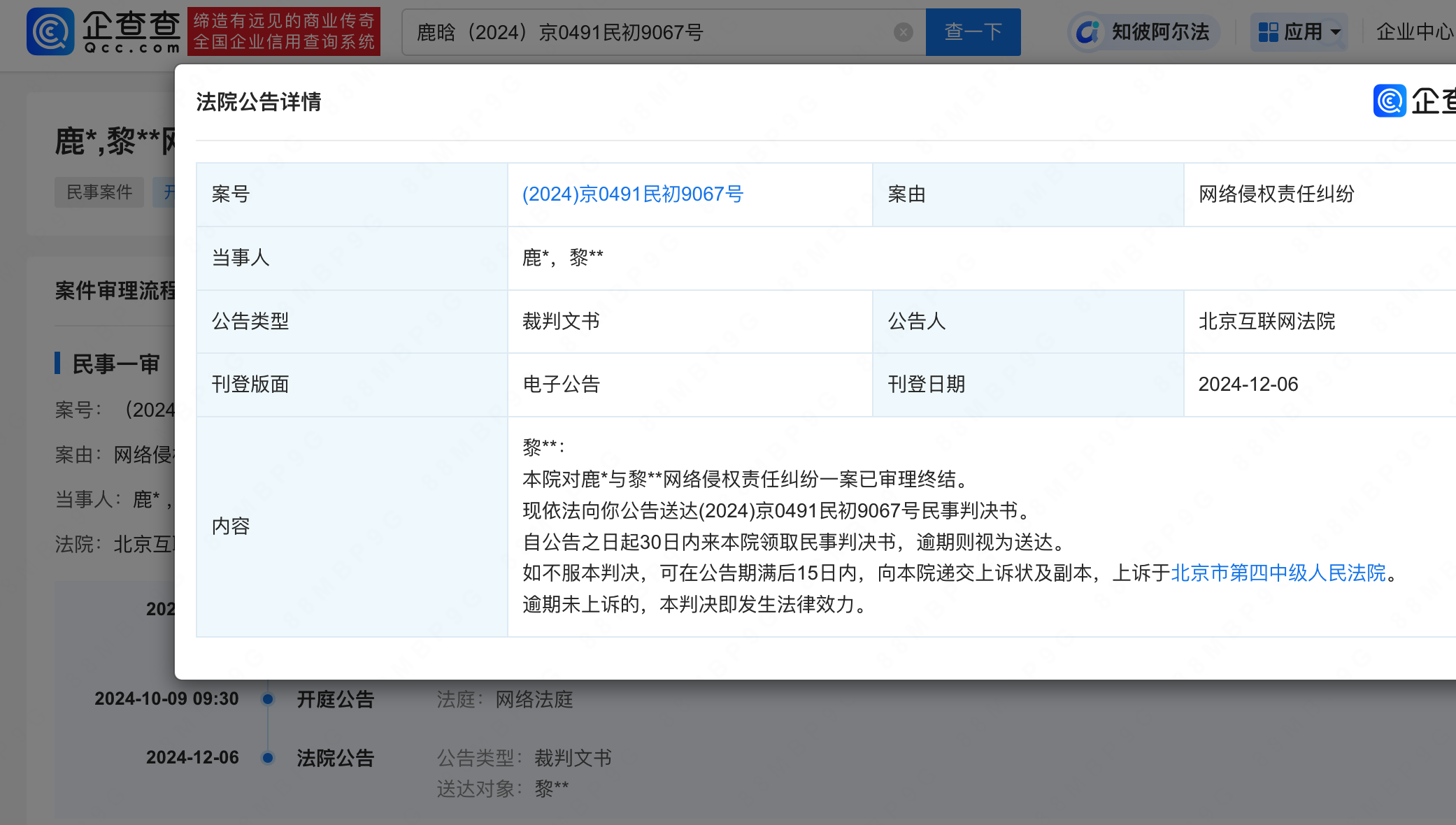 鹿晗工作室发布告黑声明，并未回应近期与关晓彤传闻(图2)