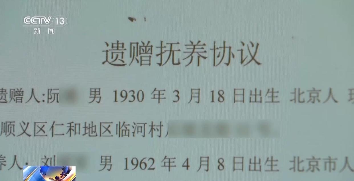 法治在线丨赵女士走了，叔姑舅姨9人争遗产，房产为何收归国家？案例释法→(图28)