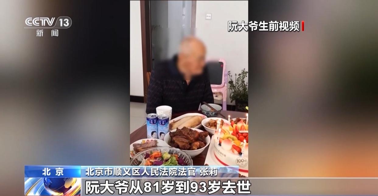 法治在线丨赵女士走了，叔姑舅姨9人争遗产，房产为何收归国家？案例释法→(图34)