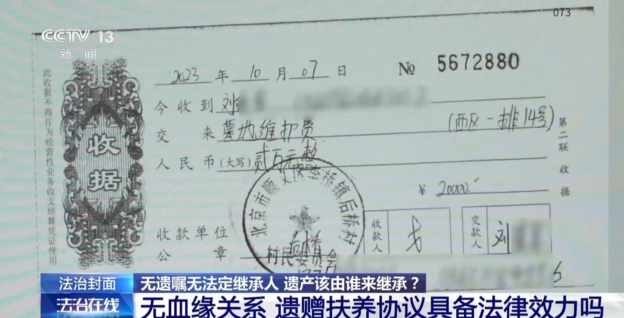 法治在线丨赵女士走了，叔姑舅姨9人争遗产，房产为何收归国家？案例释法→(图32)