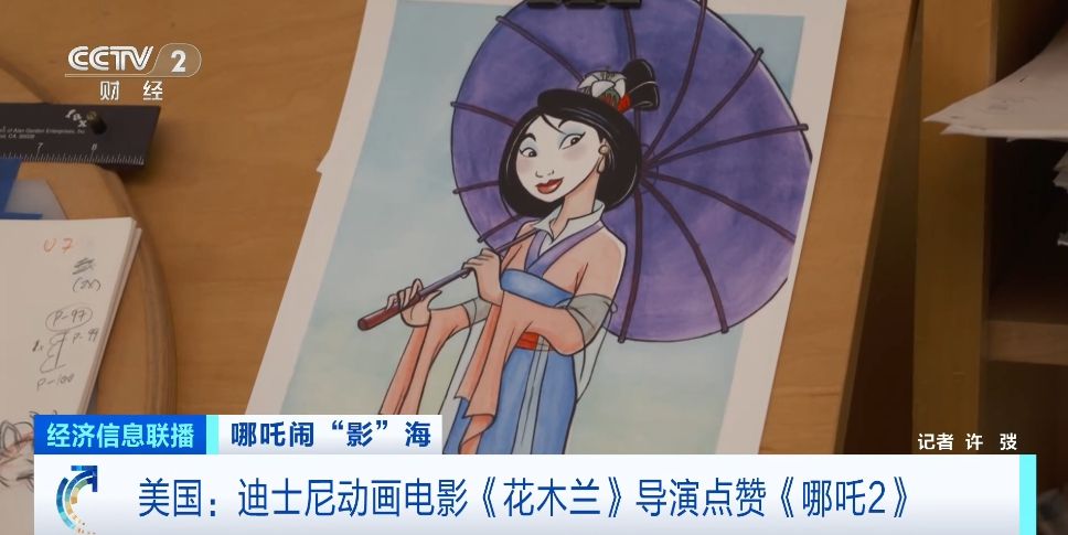  媒体管家上海软闻2025：期待《哪吒3》！迪士尼动画电影《花木兰》导演点赞《哪吒2》(图2)