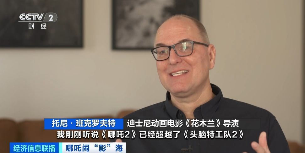  媒体管家上海软闻2025：期待《哪吒3》！迪士尼动画电影《花木兰》导演点赞《哪吒2》(图1)