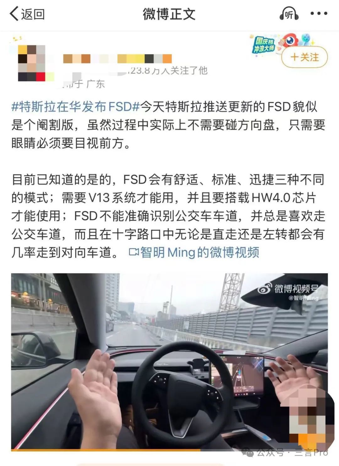第一批测试特斯拉国内FSD的车主,已经扣完12分了(图8) 第一批测试特斯拉国内FSD的车主,已经扣完12分了(图8)