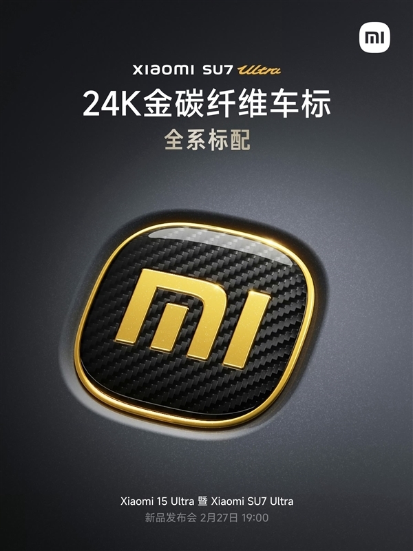 SU7 Ultra今晚发布!雷军:非常激动 小米首次冲击豪车市场(图3) SU7 Ultra今晚发布!雷军:非常激动 小米首次冲击豪车市场(图3)