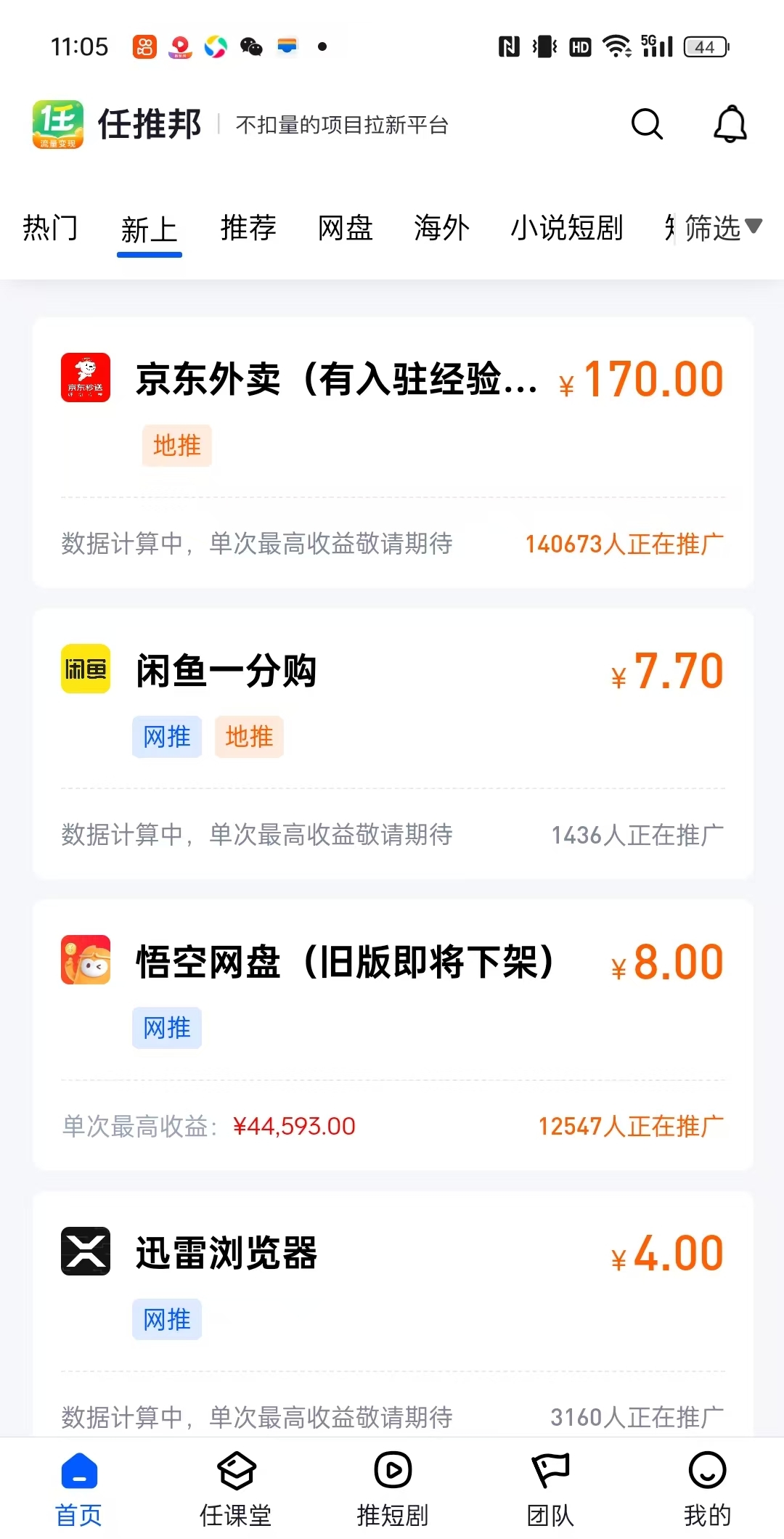 京东为外卖“下血本”:高额奖励吸引骑手,地推大军鱼龙混杂,商家订单尚未起量(图1) 京东为外卖“下血本”:高额奖励吸引骑手,地推大军鱼龙混杂,商家订单尚未起量(图1)