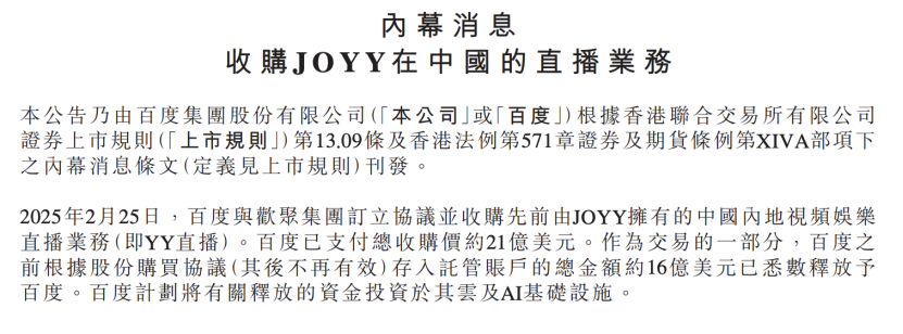 AI大战，百度多了百亿傍身(图1)