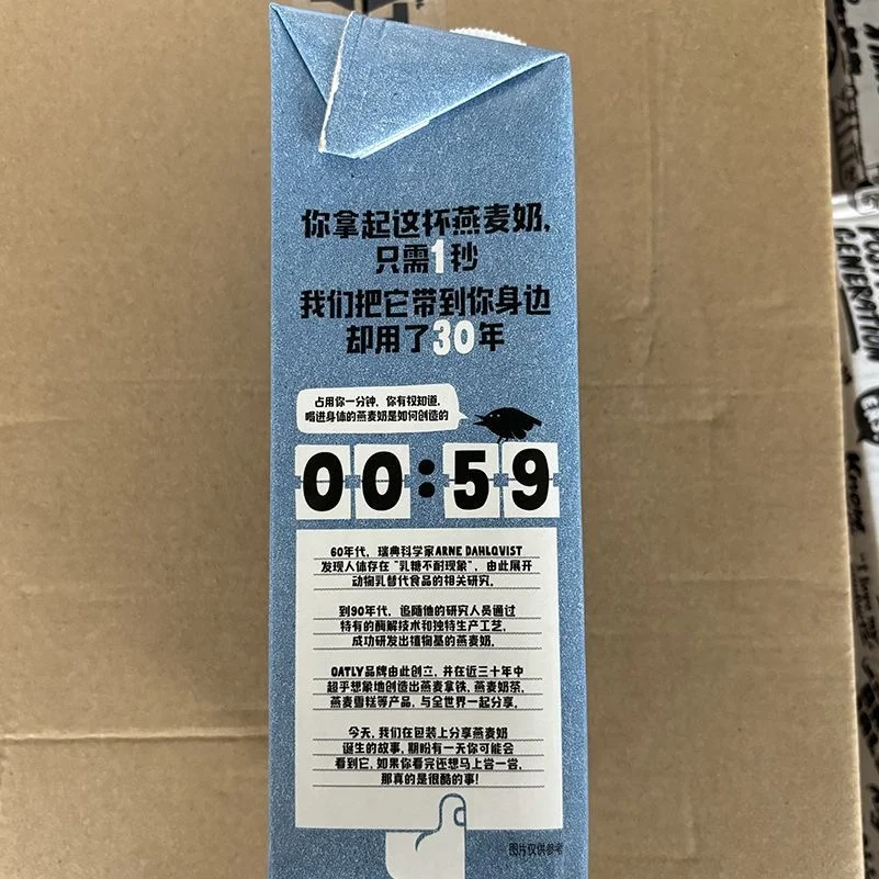 Oatly燕麦奶文案翻车:广告语引发“爹味”争议,网友强烈反响(图1) Oatly燕麦奶文案翻车:广告语引发“爹味”争议,网友强烈反响(图1)