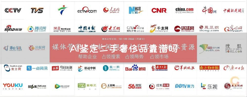 AI鉴定二手奢侈品靠谱吗(图1)