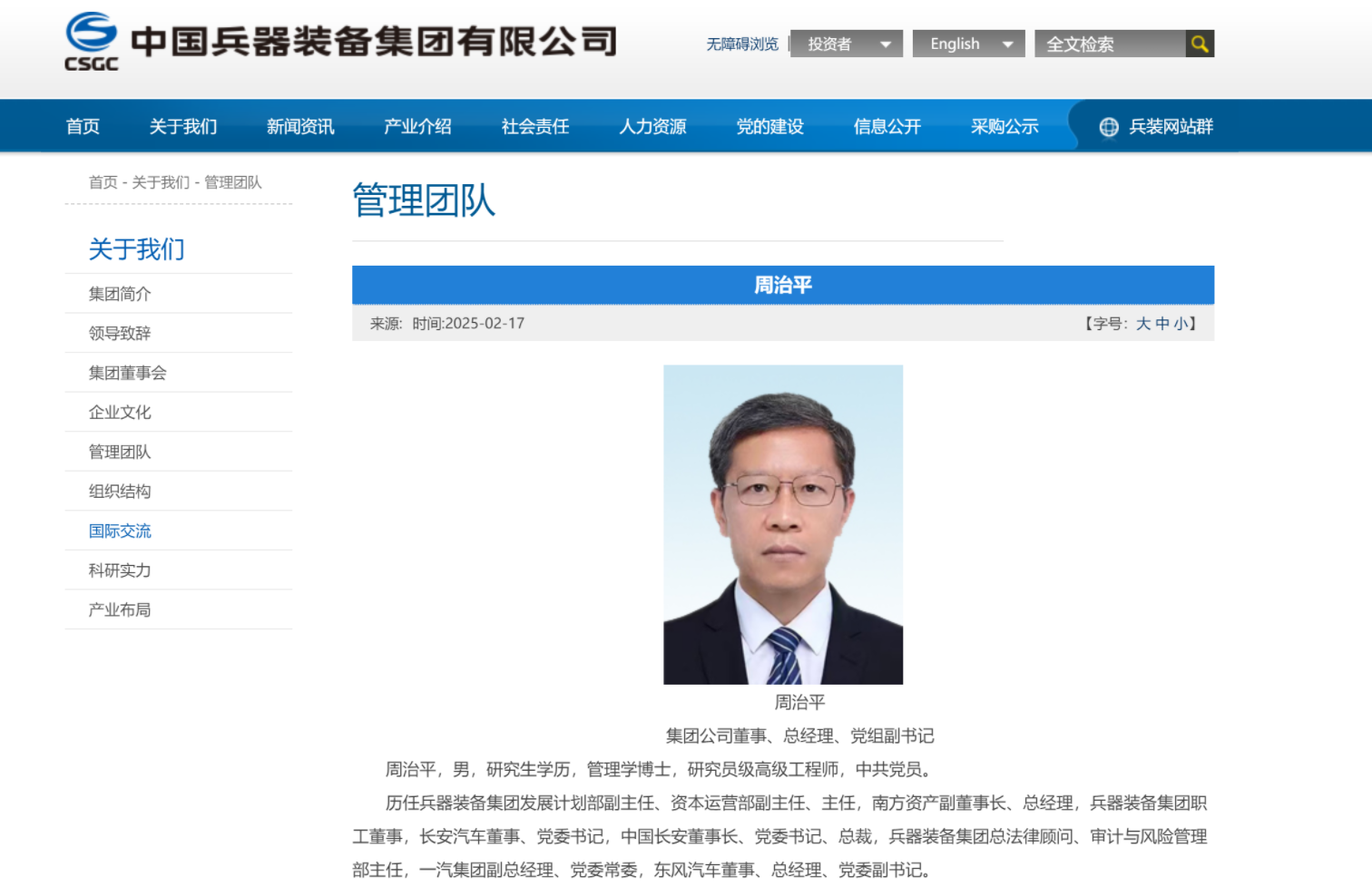 东风汽车总经理周治平调任兵装集团 或加速“中国神车”整合进程(图3) 东风汽车总经理周治平调任兵装集团 或加速“中国神车”整合进程(图3)