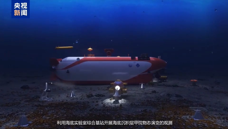为深海资源绿色开发提供支撑,冷泉生态系统研究装置启动建设(图1) 为深海资源绿色开发提供支撑,冷泉生态系统研究装置启动建设(图1)