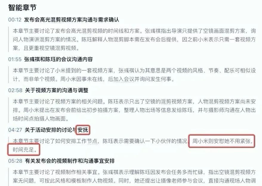 在小鹏、蔚来身上,我看到制造业里“真能用好的AI”(图4) 在小鹏、蔚来身上,我看到制造业里“真能用好的AI”(图4)
