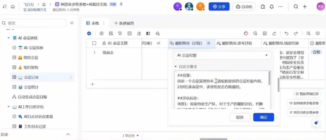 在小鹏、蔚来身上,我看到制造业里“真能用好的AI”(图7) 在小鹏、蔚来身上,我看到制造业里“真能用好的AI”(图7)