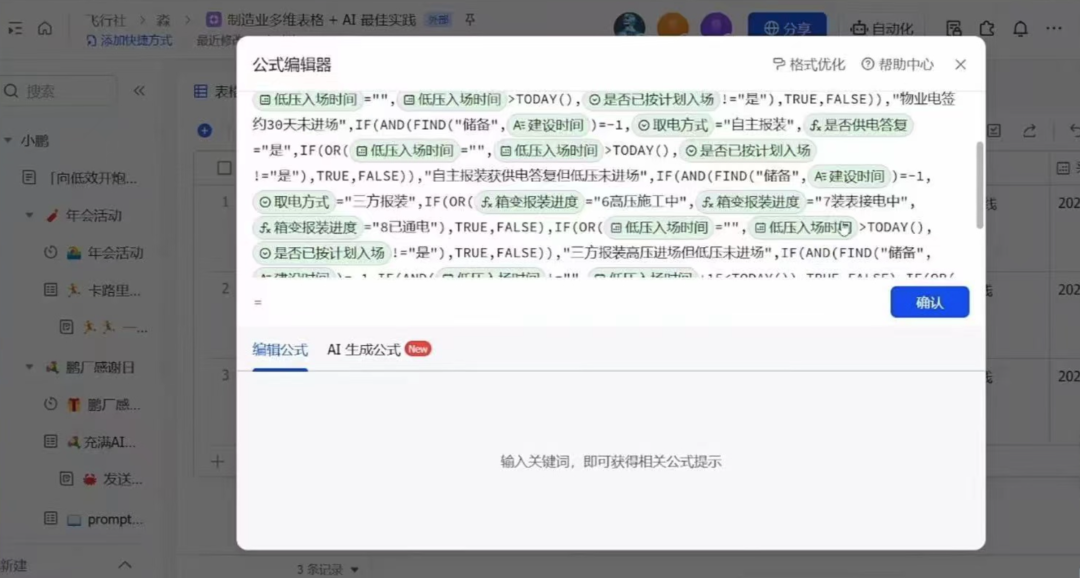 在小鹏、蔚来身上,我看到制造业里“真能用好的AI”(图10) 在小鹏、蔚来身上,我看到制造业里“真能用好的AI”(图10)