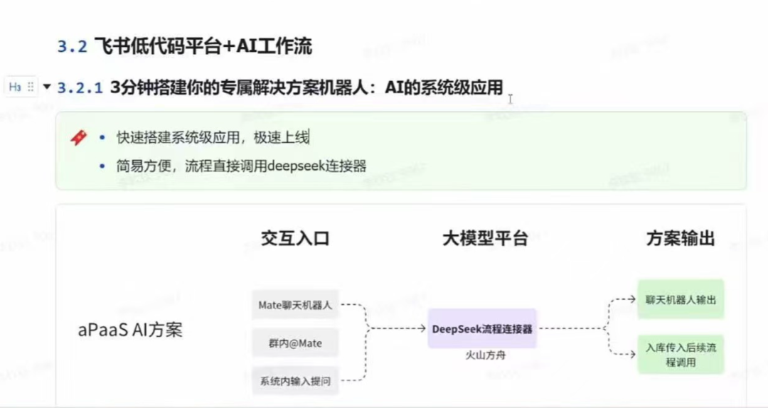 在小鹏、蔚来身上,我看到制造业里“真能用好的AI”(图13) 在小鹏、蔚来身上,我看到制造业里“真能用好的AI”(图13)