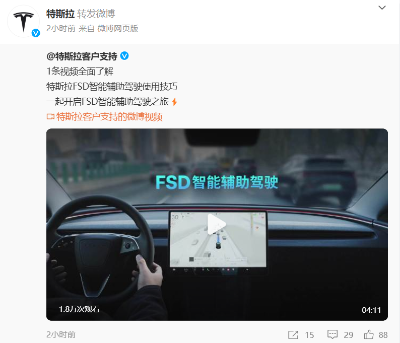 特斯拉发布FSD智驾使用技巧 这些情况需要人为干预(图1) 特斯拉发布FSD智驾使用技巧 这些情况需要人为干预(图1)