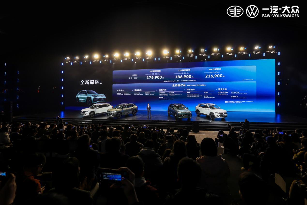 燃油车也要智驾平权!全新探岳L开路,一汽-大众打响智能化反击战(图1) 燃油车也要智驾平权!全新探岳L开路,一汽-大众打响智能化反击战(图1)