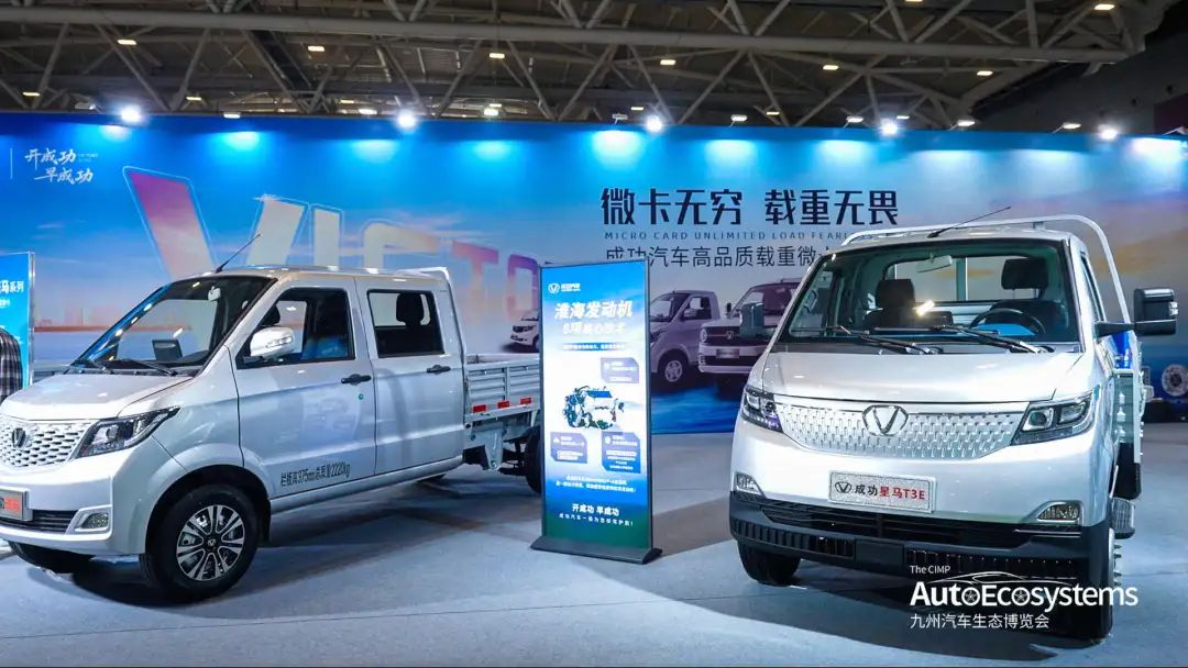 2025深圳国际商用车生态博览会举办(图9) 2025深圳国际商用车生态博览会举办(图9)