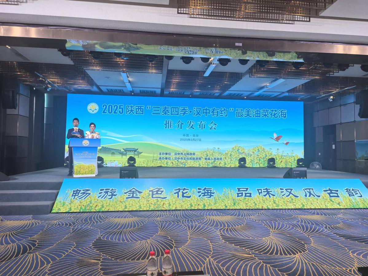 2025最美油菜花海汉中旅游文化节3月20日启幕(图1) 2025最美油菜花海汉中旅游文化节3月20日启幕(图1)