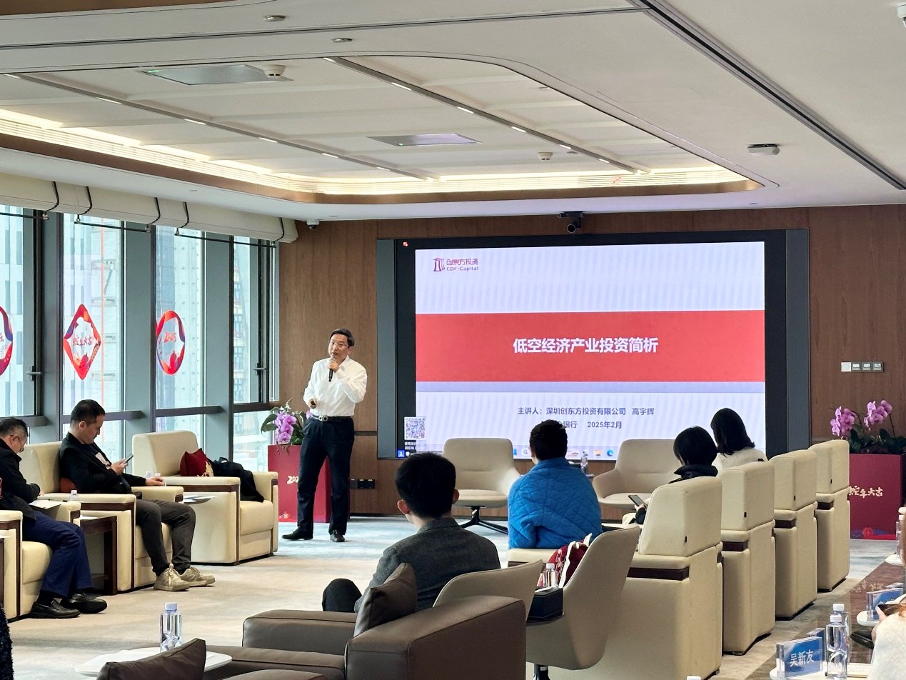 微众银行携手西南财经大学深圳校友会,聚焦AI赋能小微企业与低空经济发展新机遇(图4) 微众银行携手西南财经大学深圳校友会,聚焦AI赋能小微企业与低空经济发展新机遇(图4)