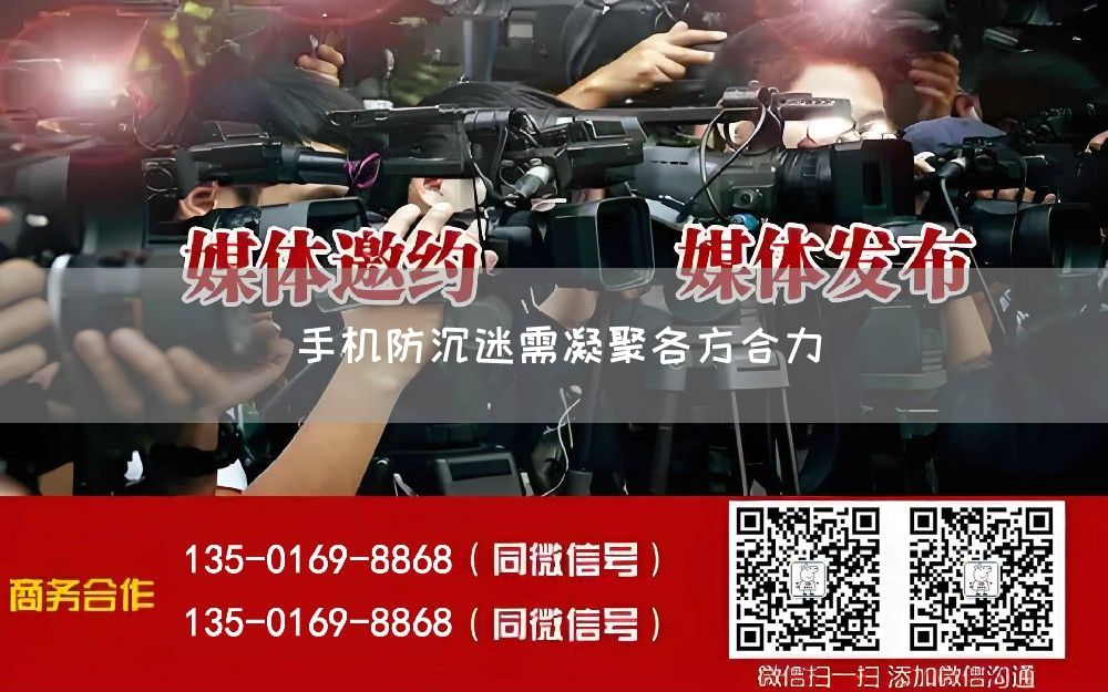 手机防沉迷需凝聚各方合力(图1)