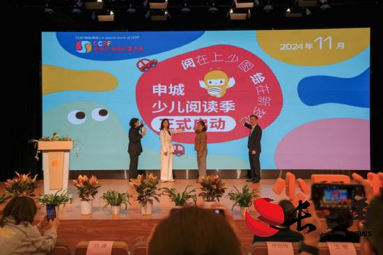 2024中国上海国际童书展将于11月15日至17日启幕(图1) 2024中国上海国际童书展将于11月15日至17日启幕(图1)