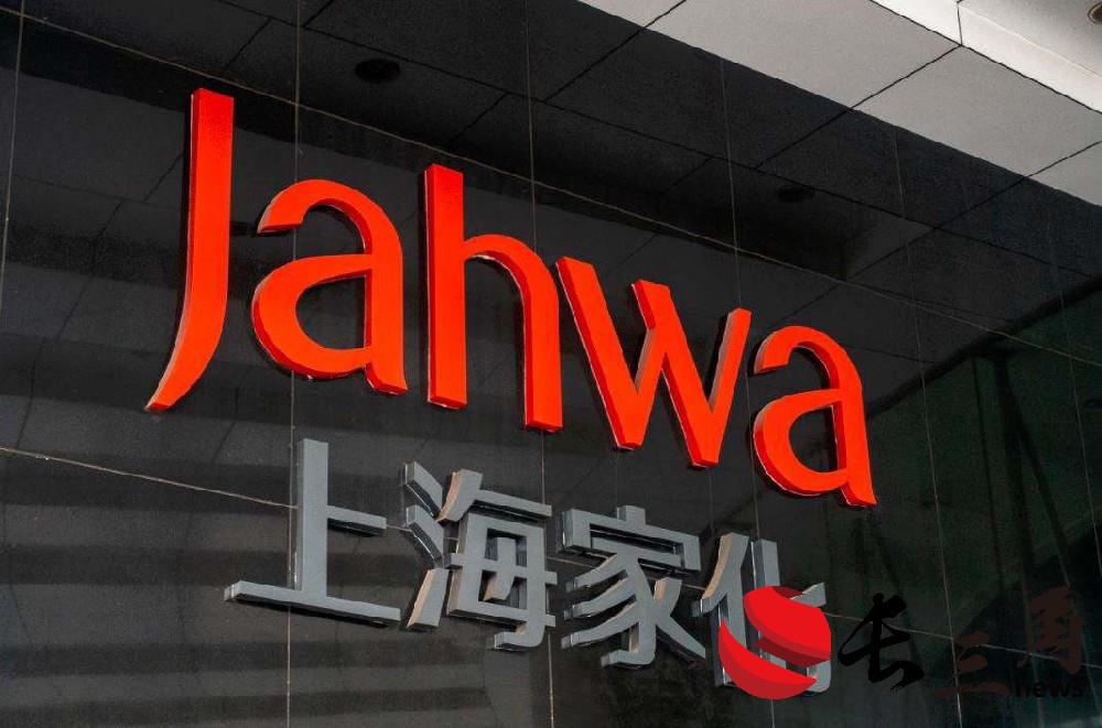 上海家化业务承压 发力线上带动全渠道发展(图1) 上海家化业务承压 发力线上带动全渠道发展(图1)