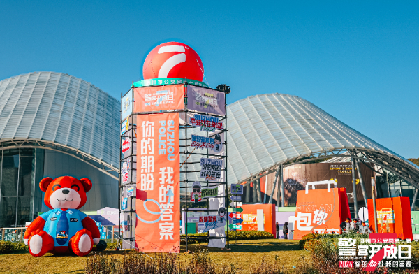 警企宣传协作新模式+1 平安首次参与苏州公安警营开放日(图2) 警企宣传协作新模式+1 平安首次参与苏州公安警营开放日(图2)