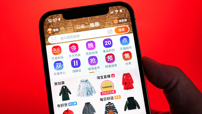 淘天双11重估低价(图1) 淘天双11重估低价(图1)