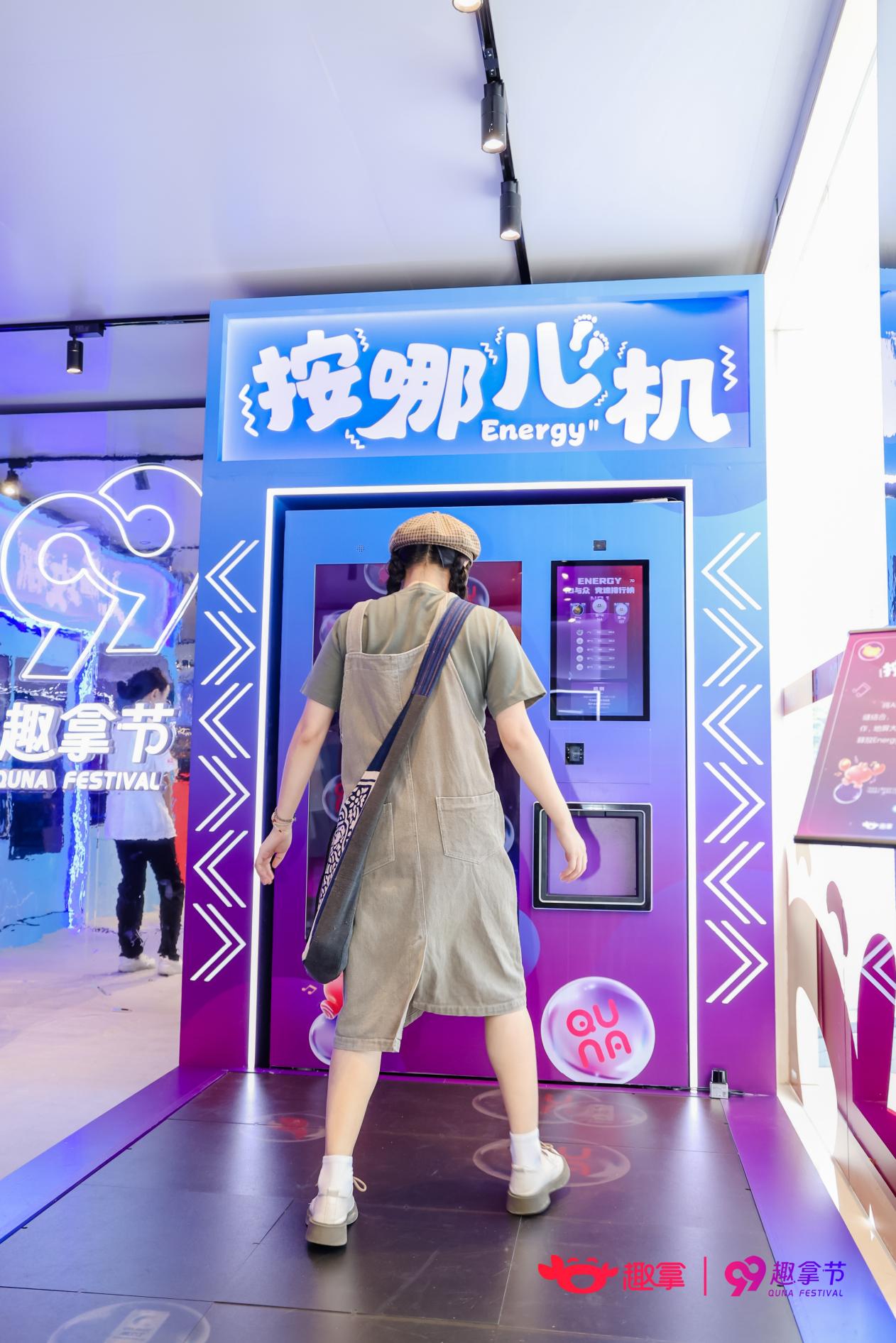 趣拿“巨”会落地深圳,探索营销新模式,打造 AI 互动营销范本(图4) 趣拿“巨”会落地深圳,探索营销新模式,打造 AI 互动营销范本(图4)