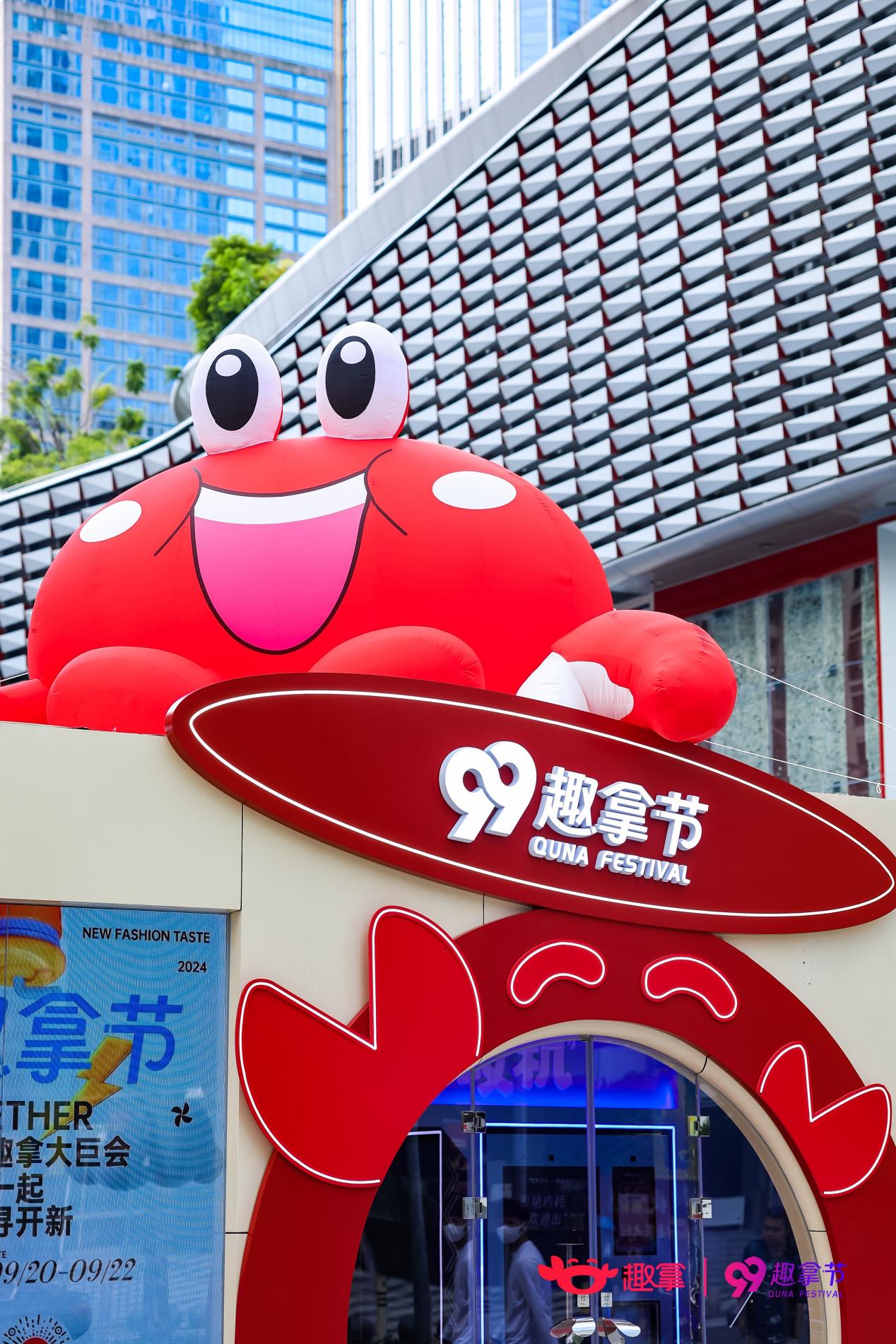 趣拿“巨”会落地深圳,探索营销新模式,打造 AI 互动营销范本(图6) 趣拿“巨”会落地深圳,探索营销新模式,打造 AI 互动营销范本(图6)