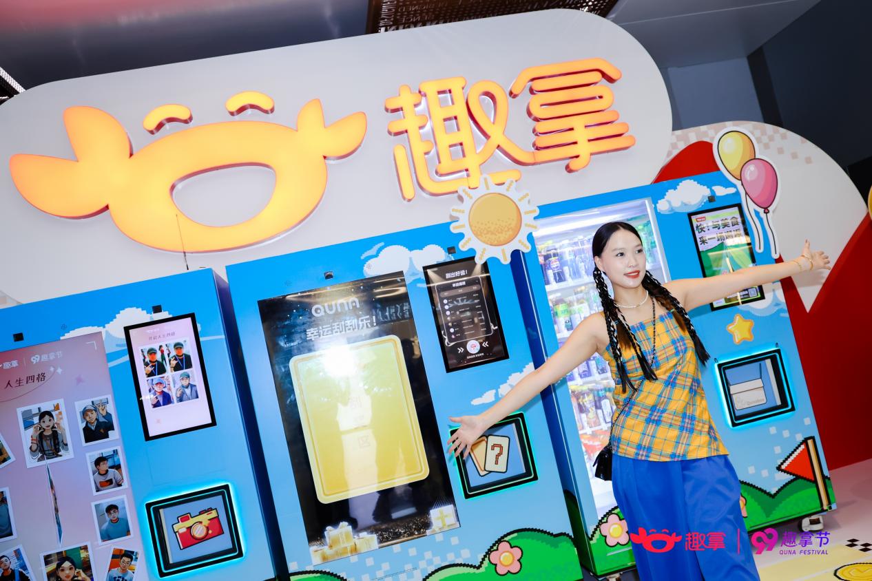 趣拿“巨”会落地深圳,探索营销新模式,打造 AI 互动营销范本(图8) 趣拿“巨”会落地深圳,探索营销新模式,打造 AI 互动营销范本(图8)