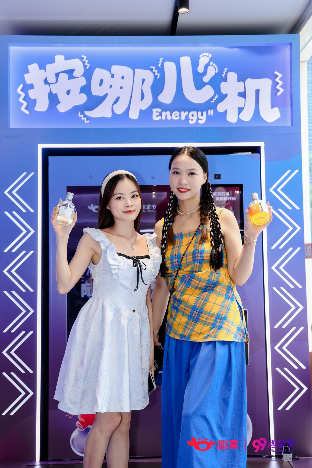 趣拿“巨”会落地深圳,探索营销新模式,打造 AI 互动营销范本(图9) 趣拿“巨”会落地深圳,探索营销新模式,打造 AI 互动营销范本(图9)