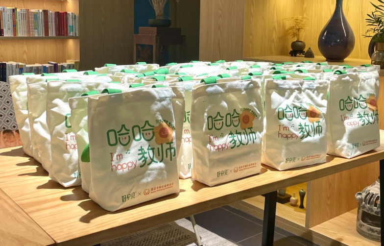 关注教师幸福感,好分贝助力快乐教师公益行动(图3) 关注教师幸福感,好分贝助力快乐教师公益行动(图3)