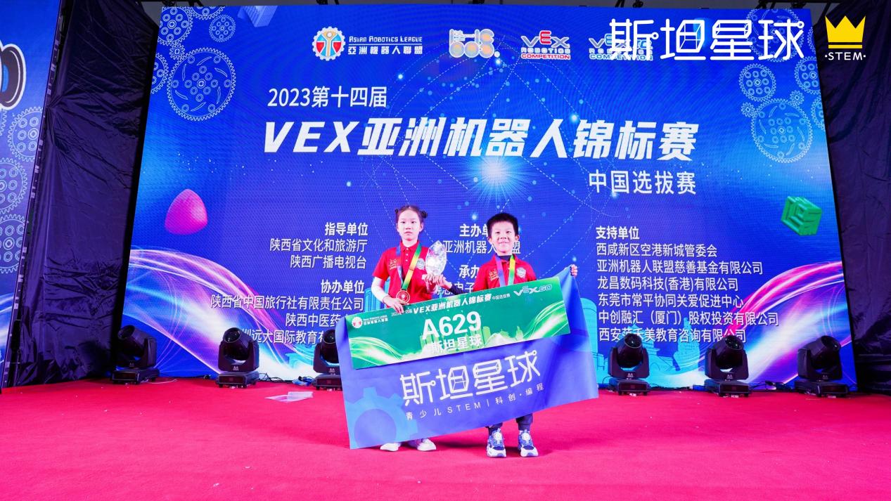 2023VEX亚锦赛中国选拔赛在西安圆满落幕，斯坦星球豪夺双冠在内的15项大奖！(图9)
