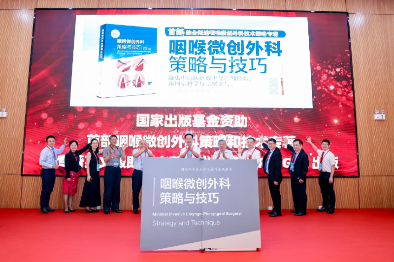 1.png 国内首部综合阐述咽喉微创外科技术策略专著发布(图1)