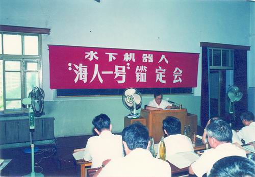 蒋新松:一位战略科学家的四十年(图2) 蒋新松:一位战略科学家的四十年(图2)