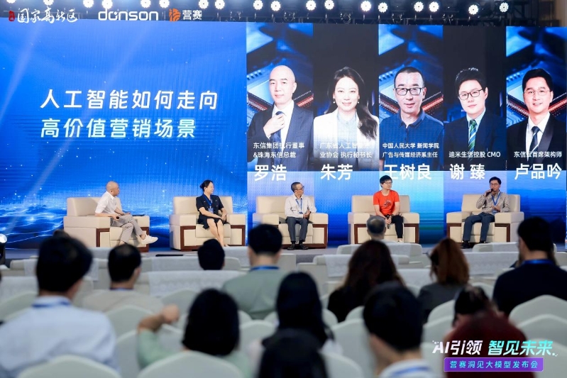全国首个营销垂域大模型及解决方案在珠海市高新区发布2.jpg 全国首个营销垂域大模型及解决方案在珠海市高新区发布(图2)