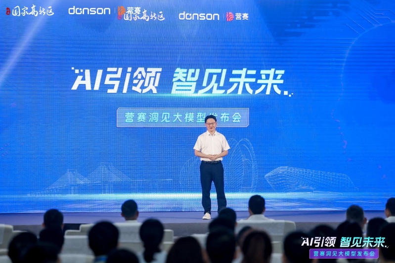 全国首个营销垂域大模型及解决方案在珠海市高新区发布1.jpg 全国首个营销垂域大模型及解决方案在珠海市高新区发布(图1)