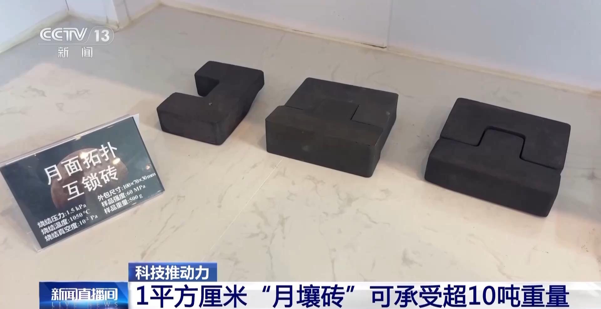 为何设计成榫卯结构?揭秘即将飞向太空的“月壤砖”(图2) 为何设计成榫卯结构?揭秘即将飞向太空的“月壤砖”(图2)