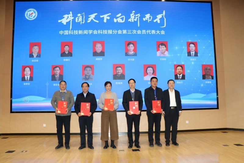 5孟令耘为首批特聘专家代表颁发证书.jpg 聚焦媒体新质生产力 共筑科技传播新生态——中国科技新闻学会科技报分会第三次会员代表大会暨中国科技传播论坛传媒分论坛在京举行(图5)