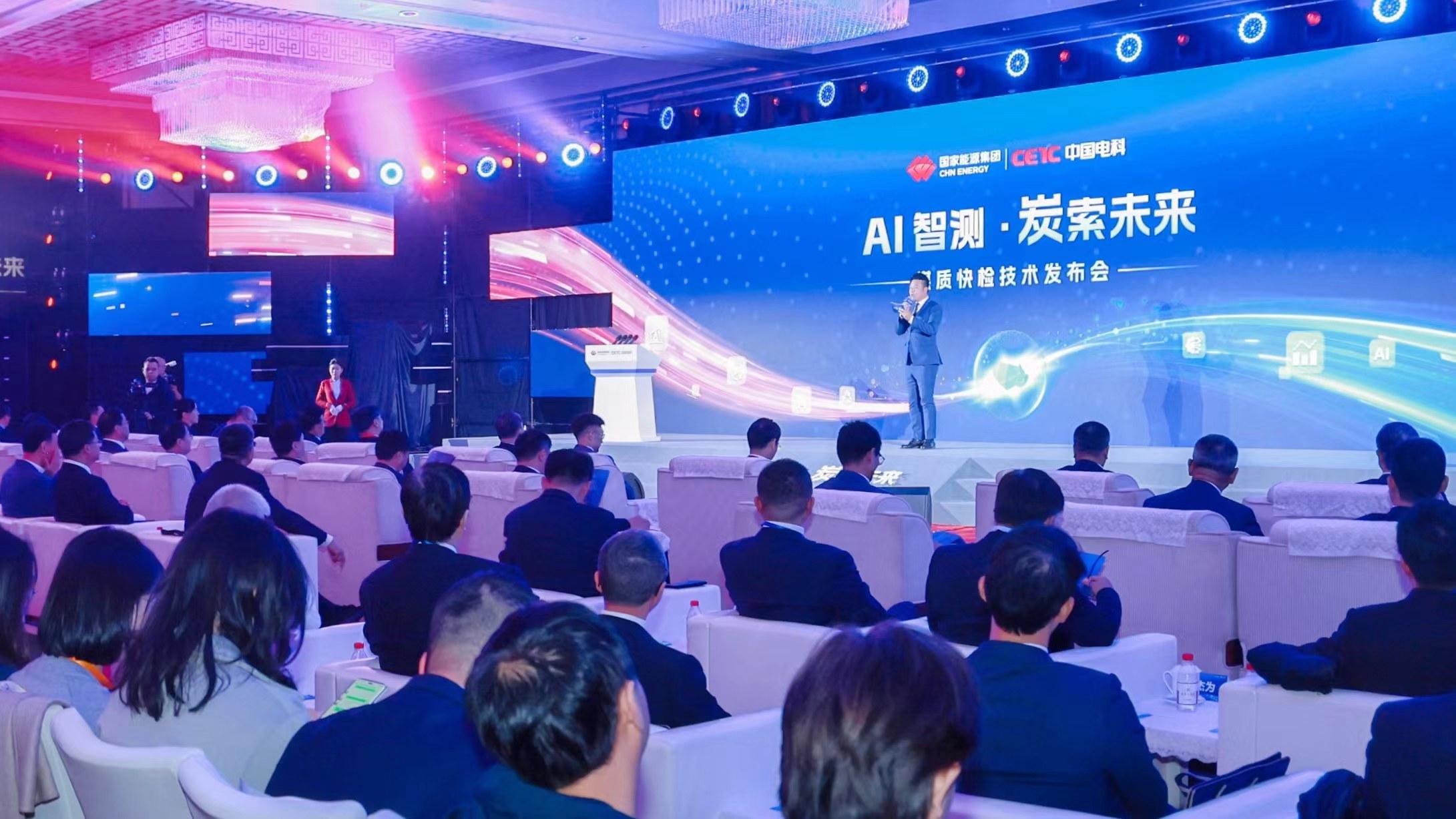 煤质快检技术发布  检测耗时由8小时变2分钟(图1)