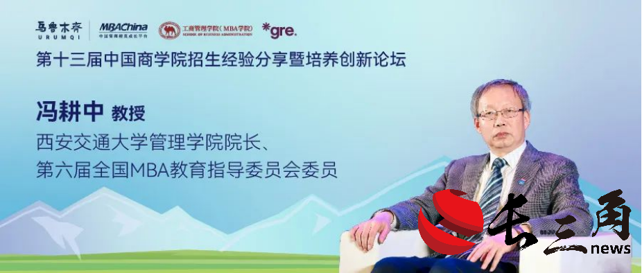 媒体管家: 冯耕中:鉴往知来 管理学科自主知识体系建设(图1) 媒体管家: 冯耕中:鉴往知来 管理学科自主知识体系建设(图1)