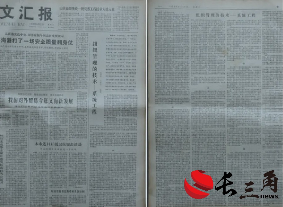 媒体管家: 冯耕中:鉴往知来 管理学科自主知识体系建设(图4) 媒体管家: 冯耕中:鉴往知来 管理学科自主知识体系建设(图4)