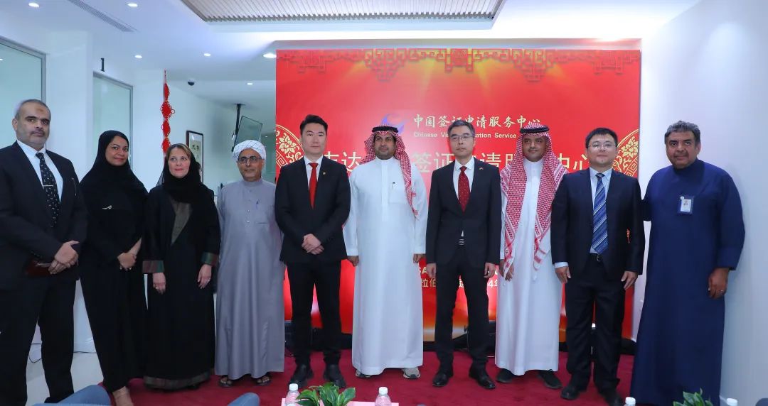 媒体管家: 中青旅筹建运营:沙特利雅得、吉达双城中国签证申请服务中心正式开业(图3) 媒体管家: 中青旅筹建运营:沙特利雅得、吉达双城中国签证申请服务中心正式开业(图3)