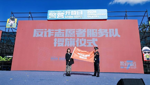 媒体管家： 警企宣传协作新模式+1 平安首次参与苏州公安警营开放日(图8)