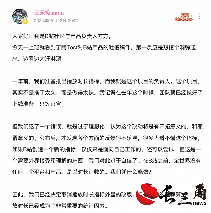 媒体管家: B站放弃用播放时长替代播放量,试错背后是商业化的急切(图2) 媒体管家: B站放弃用播放时长替代播放量,试错背后是商业化的急切(图2)