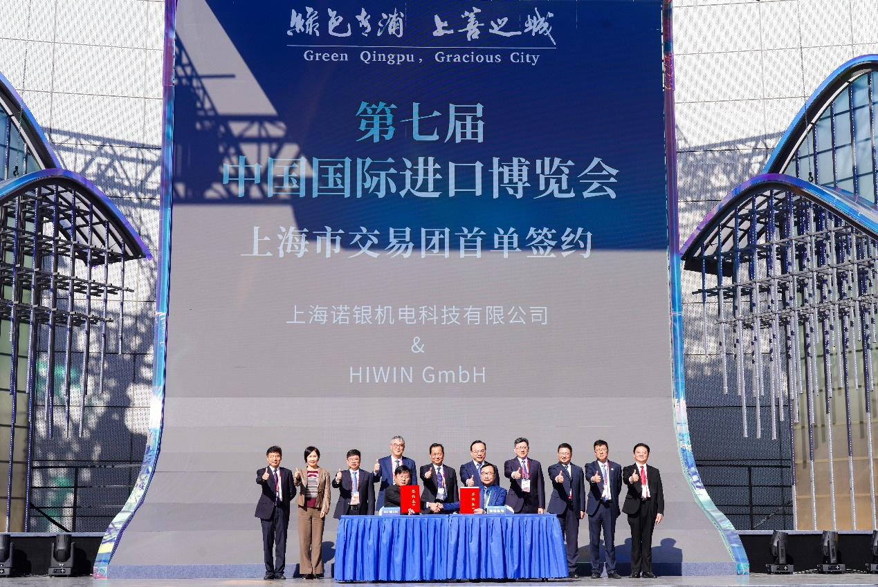 1730815389956181.png 媒体管家: 5000万美元摘得进博会“首单” 上海青浦打造国际开放新高地(图1)