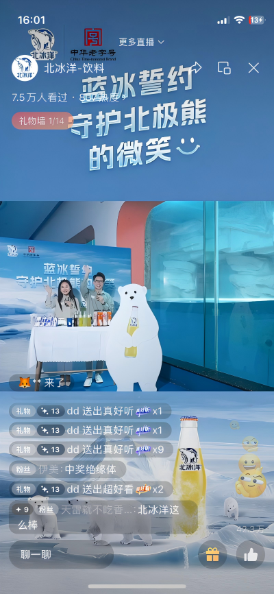 媒体管家: 北极熊大挑战:北冰洋携手欧乐堡动物王国守护冰川(图5) 媒体管家: 北极熊大挑战:北冰洋携手欧乐堡动物王国守护冰川(图5)